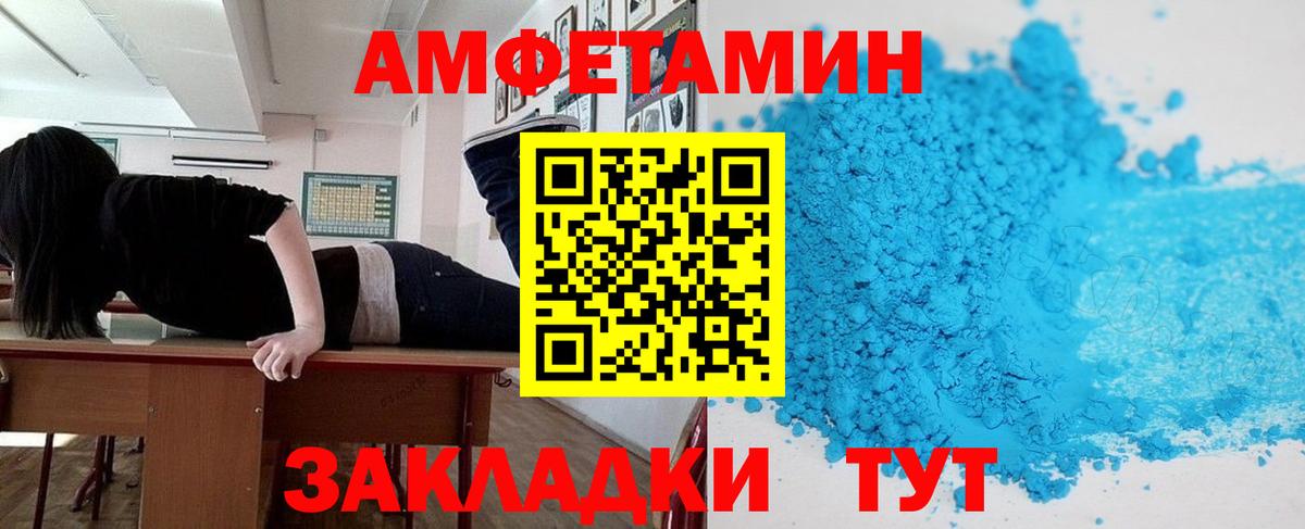 Амфетамин VHQ Белово