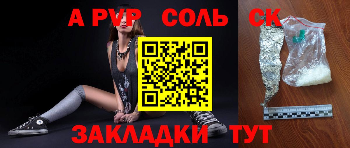 Alpha-PVP мука  A-PVP СК КРИС  Вход с VPN  Белово  купить закладку  APVP крисы CK 