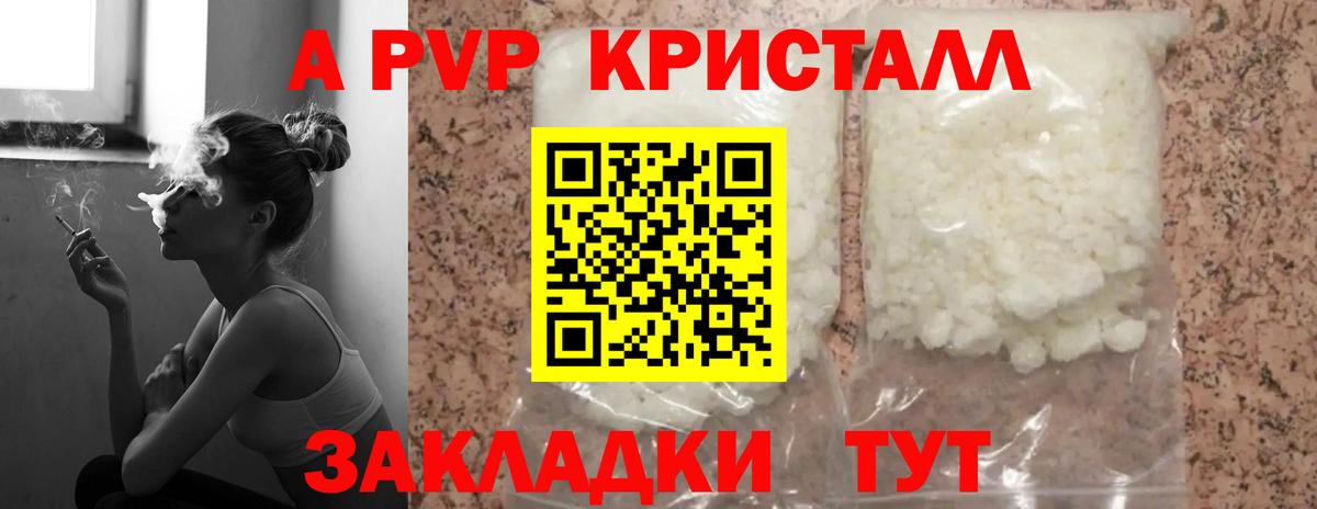 Alfa_PVP Соль Белово