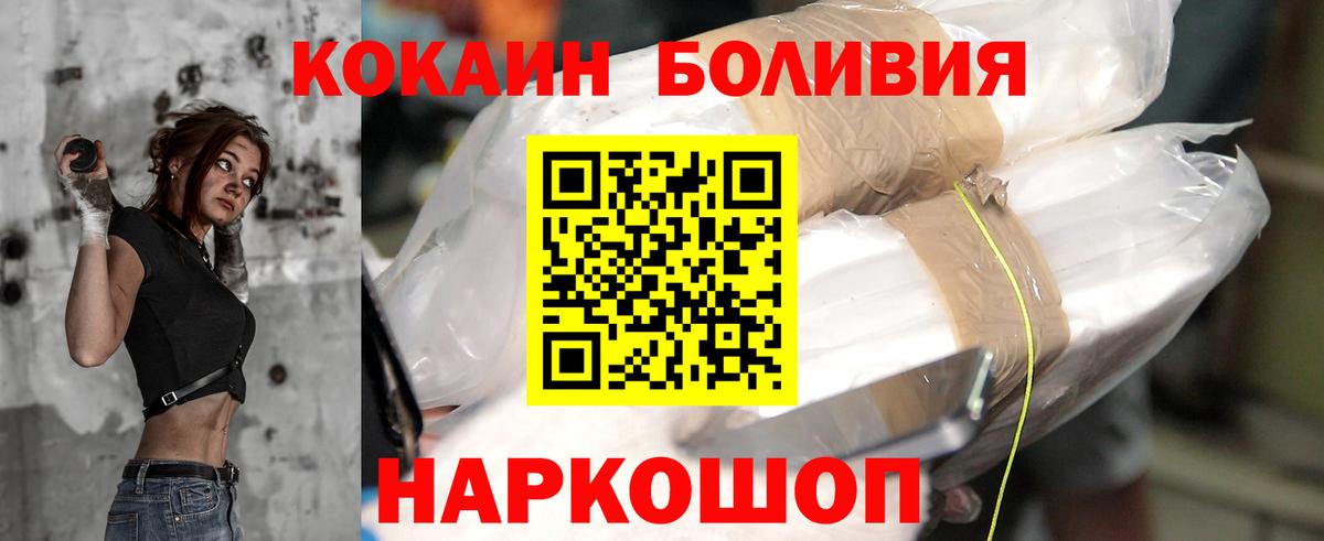 КОКАИН 97% Белово