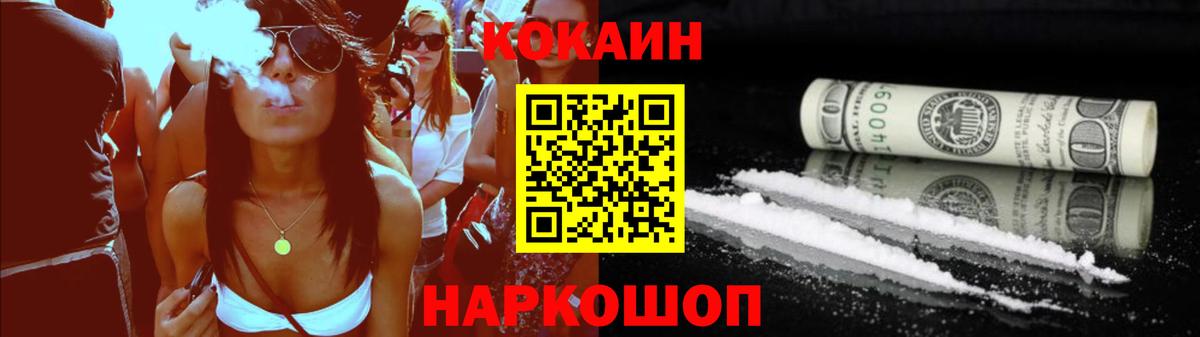 Белово  COCAIN Боливия  Cocaine VHQ  Вход с VPN 