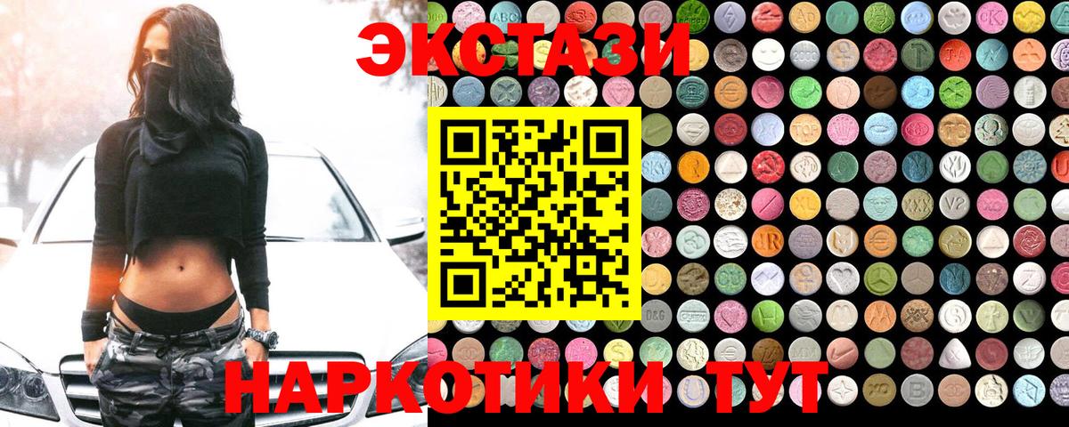 ЭКСТАЗИ  ЭКСТАЗИ XTC  Белово  Вход с VPN  Экстази 280 MDMA 