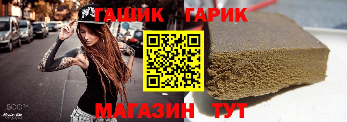 ГАШИШ индика сатива  Вход с VPN  Гашиш  Белово  ГАШ Изолятор 