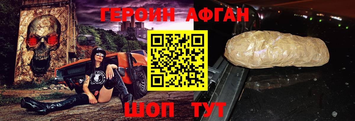 ГЕРОИН хмурый  Вход с VPN  Героин  Белово 