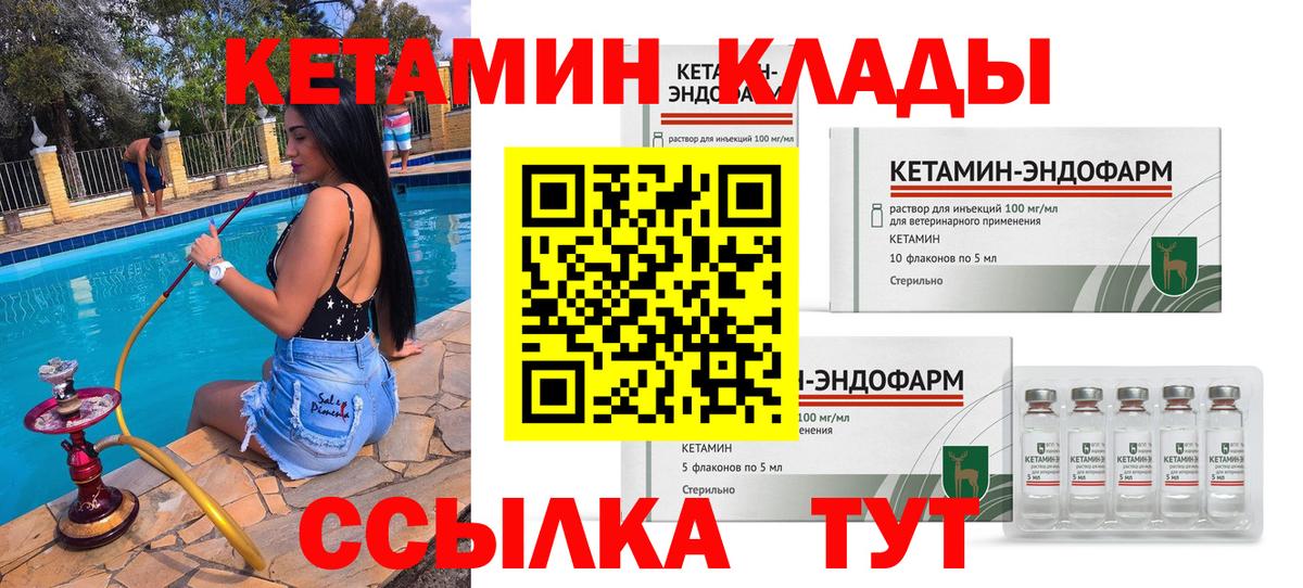 КЕТАМИН VHQ Белово