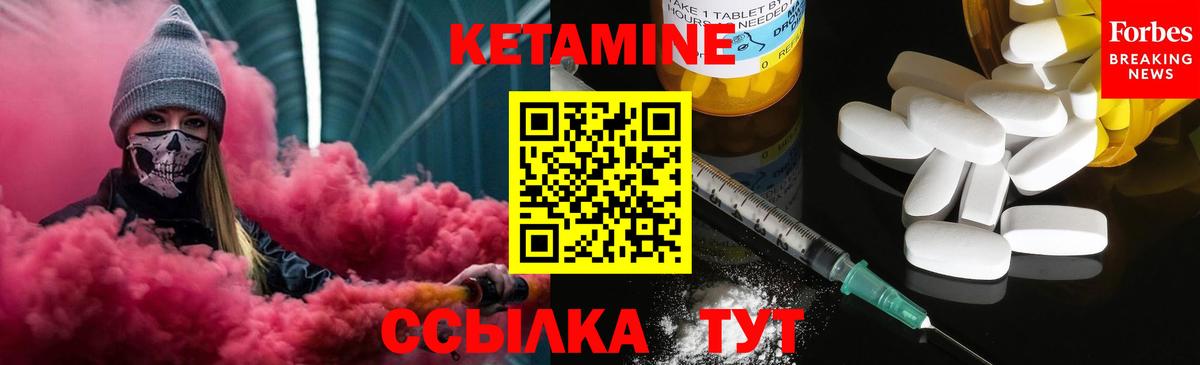 Кетамин ketamine  Вход с VPN  Белово  КЕТАМИН ketamine 