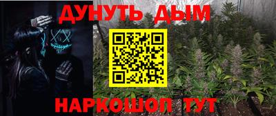 каннабис Бийск