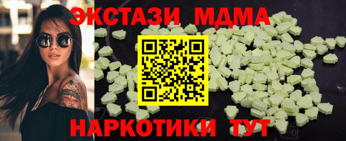 MDMA crystal Белово