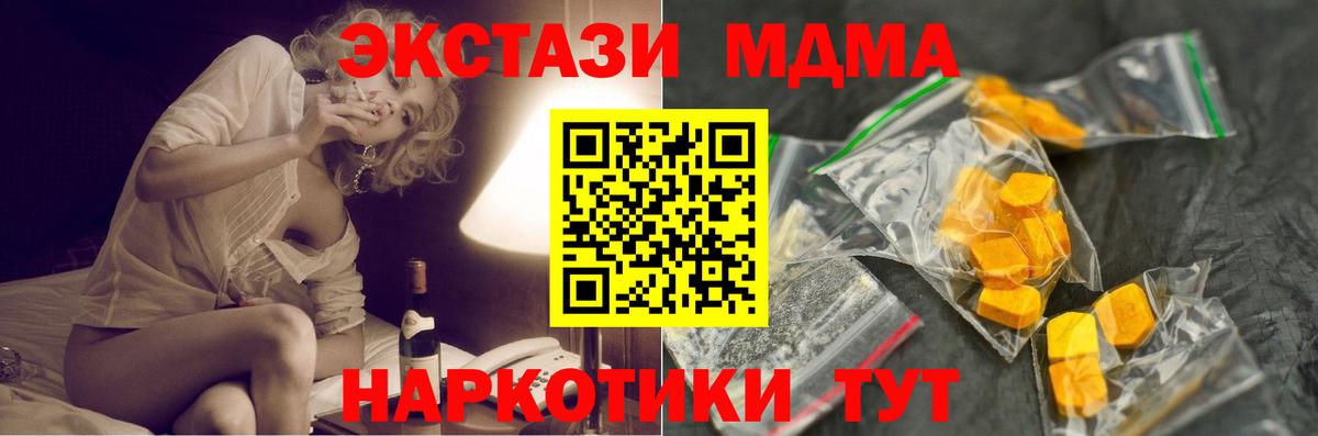 МДМА crystal  МДМА VHQ  Вход с VPN  МДМА  Белово 