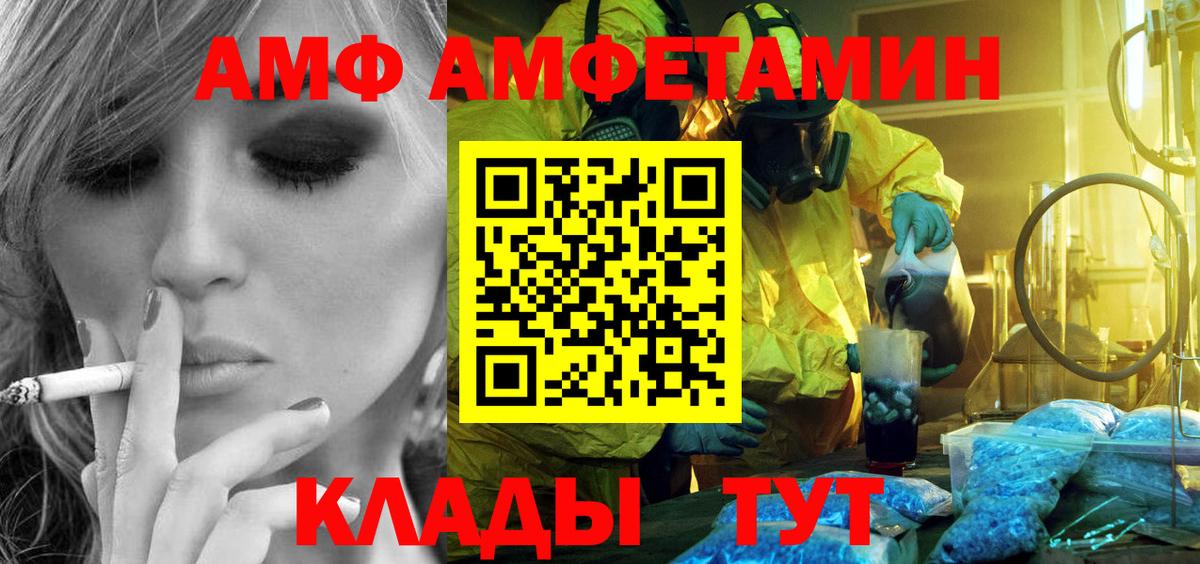 Белово  МЕТАМФЕТАМИН витя  Вход с VPN 