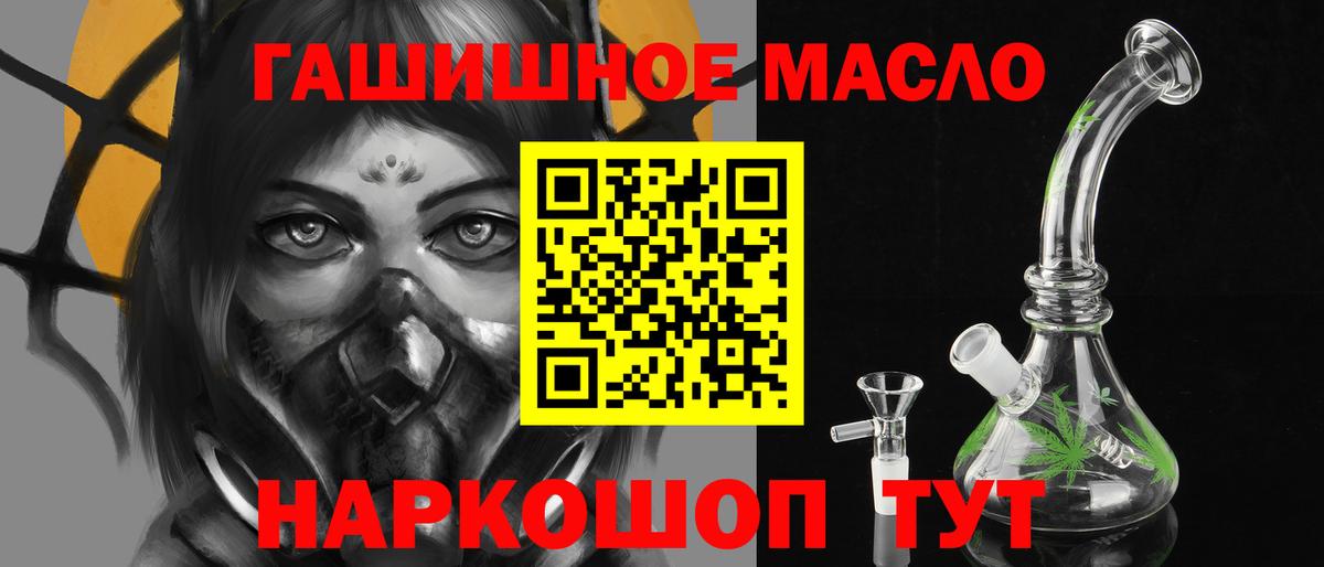 Белово  ТГК гашишное масло  цены наркотик  Вход с VPN 